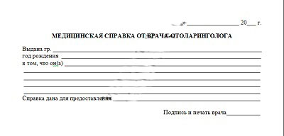 Получить медицинскую справку от отоларинголога в Ростове-на-Дону Медицинская справка от отоларинголога в Ростове-на-Дону